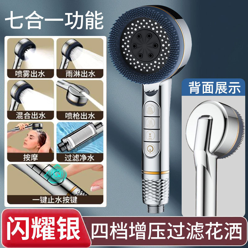 跨境花洒喷头增压强力淋浴卫浴五档喷头止水过滤喷雾莲蓬头花洒头|undefined