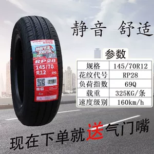 Шина Chaoyang 175 185 195 205 215 225/45 60 65 70 75R14 15 16