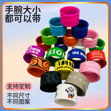 啪啪圈手环硅胶拍拍手环成人儿童拍拍圈手腕带小礼品卡通logo