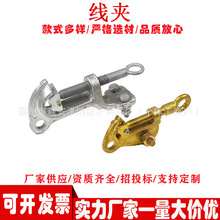 铜铝引流接火免压接装卸电力金具带电作业猴头线夹YZ-2