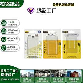 定制折边插卡吸塑包装包装盒礼品盒翻盖礼品盒可印logo来图定制