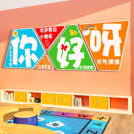 LW96幼儿园环创主题成品布置教室文化设计楼梯墙面装饰互动贴