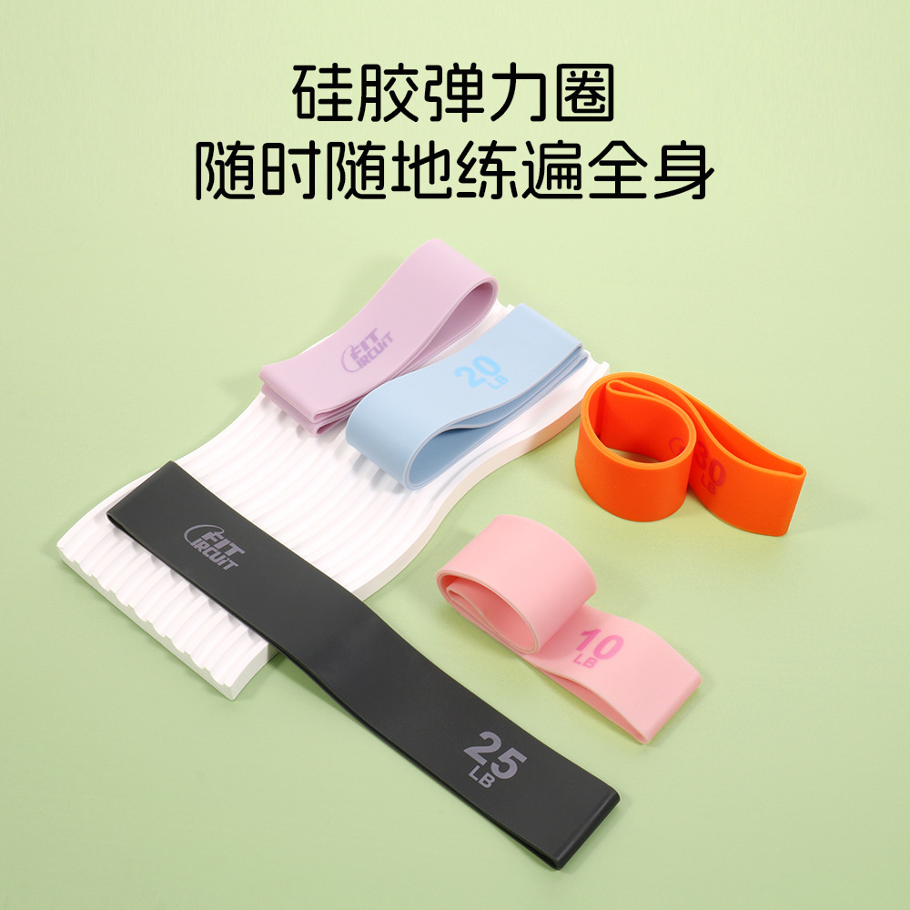 Silicone Yoga Elastic Ring Fitness Men's and Women's Resistance Band Elastic Band Hip Strength Training Stretching Belt Training Buttocks Circle