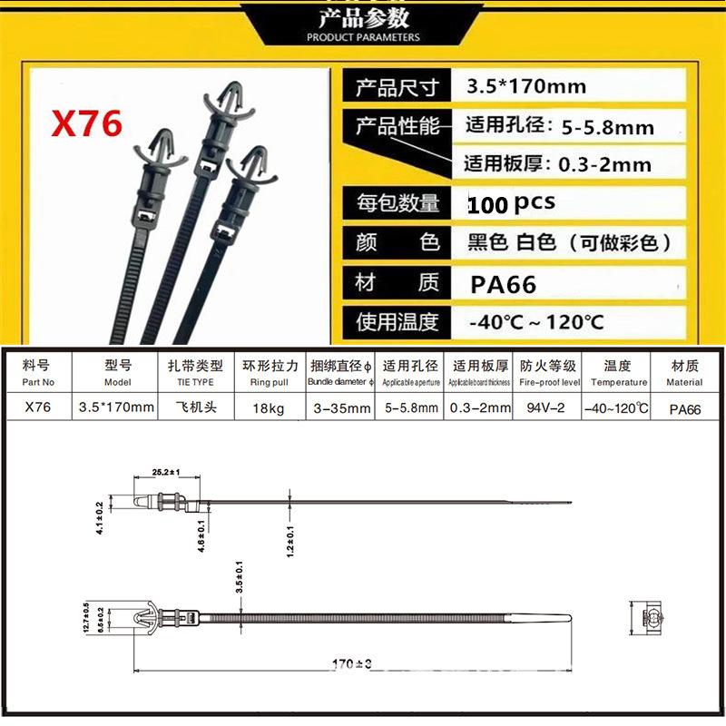 블랙; X76 항공기 헤드 타이 3.6*170mm10 0/가방