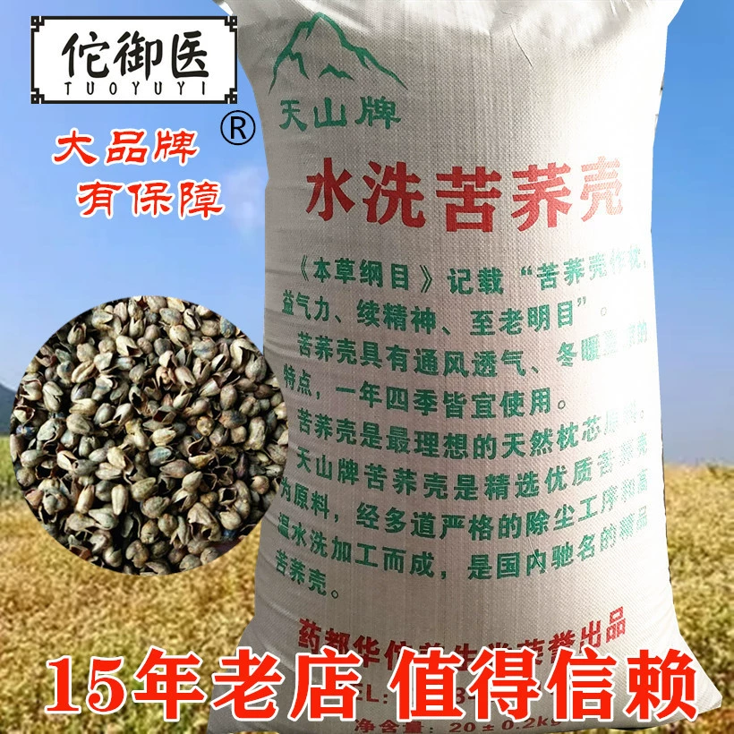 Мытые гречневые шелухи, гречневая лузга, фирменный продукт, гарантия качества, тщательно отобранные цельные шелухи, без примесей, суперчистые.