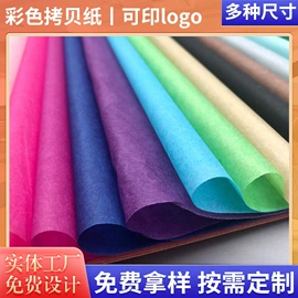 拷贝纸;牛皮纸;新闻纸