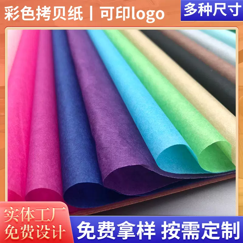拷贝纸鲜花包装纸花束材料半透明内衬搓揉包花黑色白色纸花朵纸