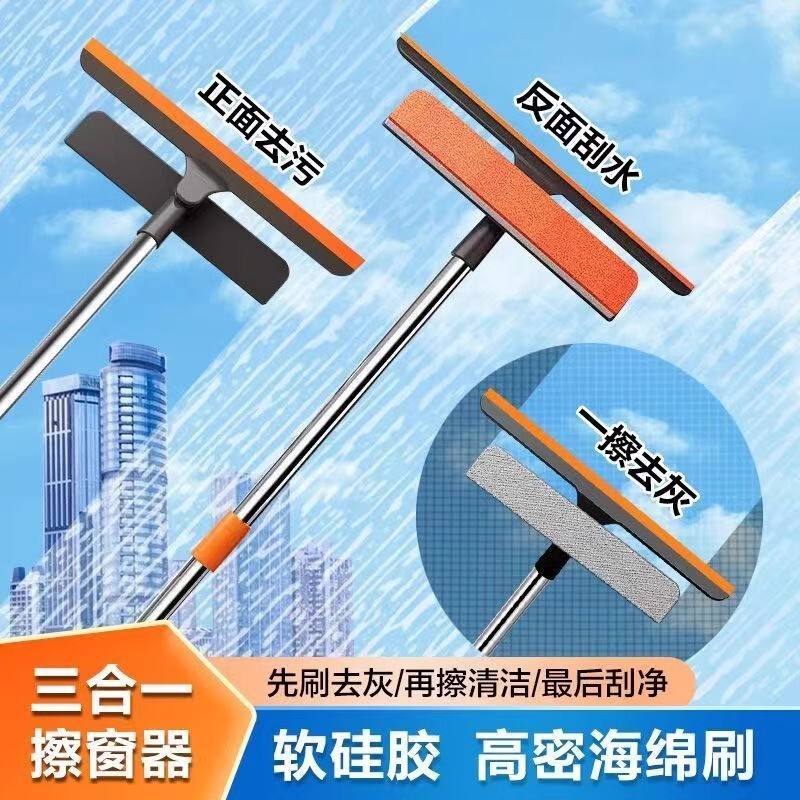 Three-in-one multifunctional window cleaning tool, 2026 new model for home use, window screen cleaning scraper with extended telescopic rod