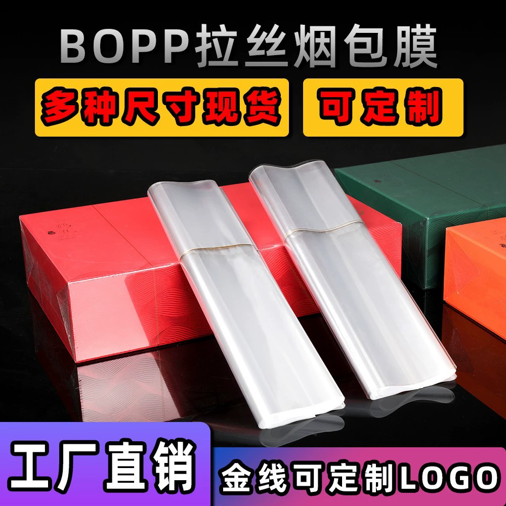 Гуанчжоу BOPP пленка для сумки для сигарет, термоусадочная пленка для прорезки места, быстрая ручная моторизованная термоусадочная двухсторонняя упаковочная пленка