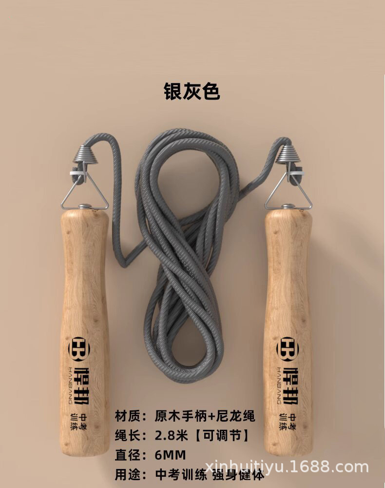 은회색 업그레이드형 나무 손잡이 1인용 줄넘기