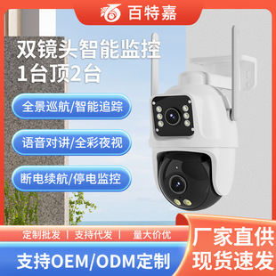 Binocular Gun Ball Linkage Monitoring Camera Dual Screen Night Vision HD Home Phone Remote Wireless Network wifi