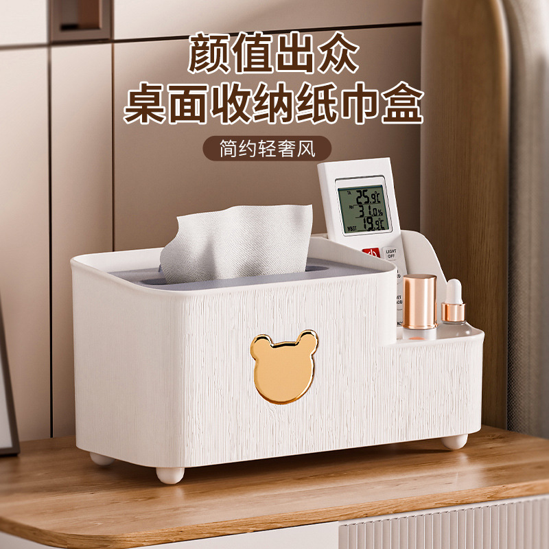 Cartoon Bear Multifunctional Storage Tissue Box Household Simple Paper Box Bedroom Living Room Small Object Storage Box