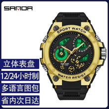 SANDA�������w���P�p�@�ֱ��ж๦��Ӌ���ˮҹ���\�ӌW����ӱ�