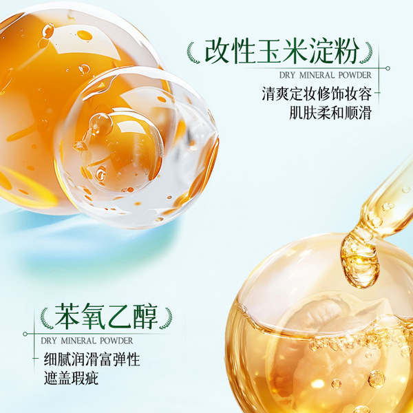 portable refreshing cosmetic loose powder