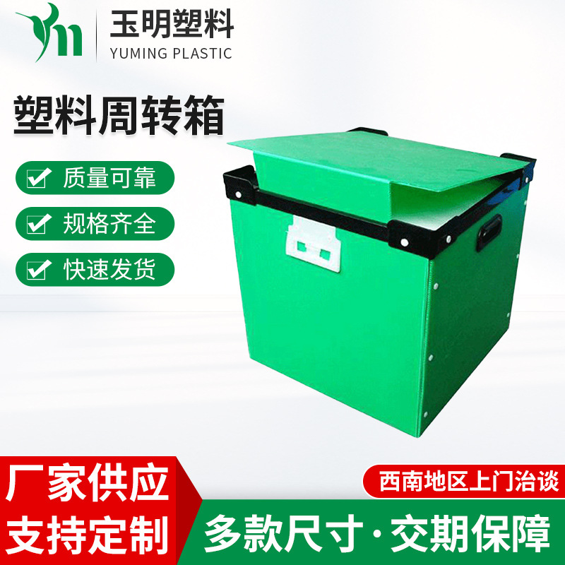 厂家供应 EU物流汽配箱内衬板  玻璃瓶托板 中空板刀卡批发