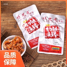 香辣鱼棒湖南特产 小鱼仔鱼干 小包装超辣小吃味之源