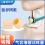 呼吸训练喉管套管堵帽