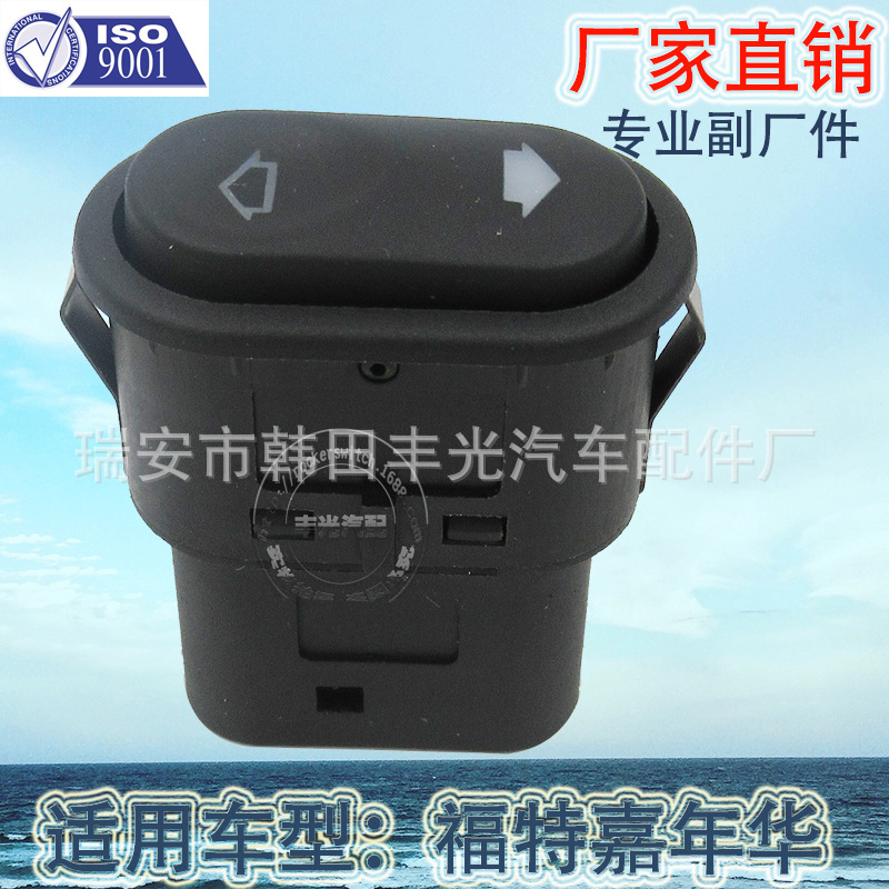 厂家直销 适用于车窗升降开关福特嘉年华电动门窗开关玻璃升降器