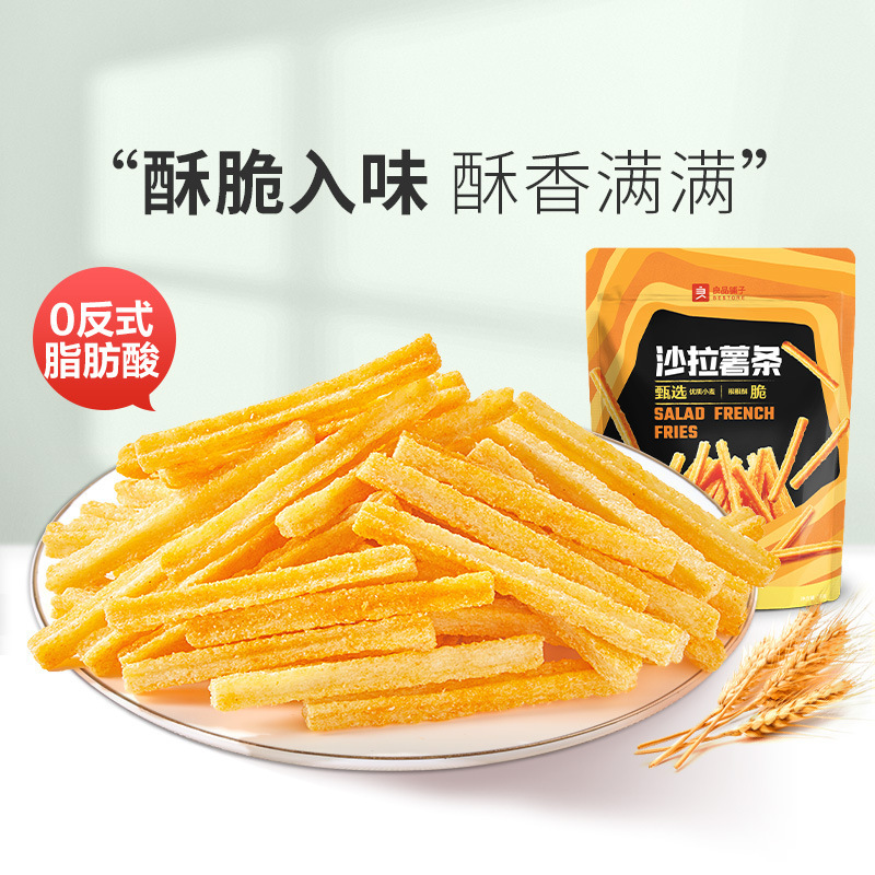 良品铺子 Salad French Fries 140g Casual Snack Puffed Potato Chips Craving Snacks Snacks Drama Snacks French Fries