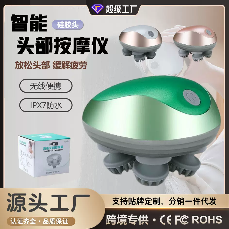 跨境头部按摩器迷你八爪头皮按摩仪按摩爪挠头抓头家用电动揉捏按