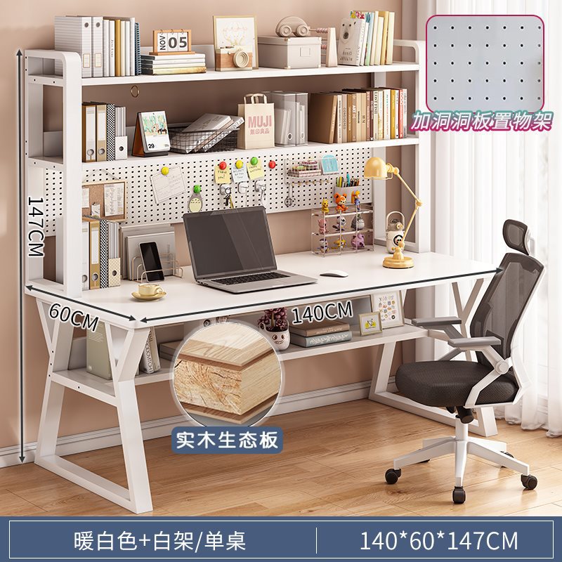 [업그레이드된 원목 생태보드 + 천공보드 책장] 140CM 유백색 + 자석 6개 + 후크 3개