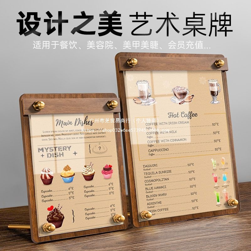 会议桌牌a4a5桌面木纹台卡台签表咖啡奶茶店菜单广告宣传台牌