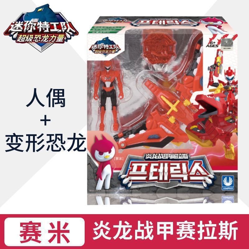 迷你特工队超级恐龙力量弗特炫龙战甲变形机器人全套机甲包邮批发|undefined