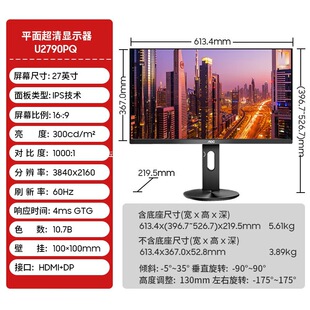 AOC U2790PQ 27��IPS�k���OӋ4K�@ʾ�����D����̨ʽ��X��Ļ���