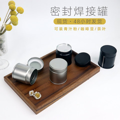 圆形60焊接罐青汁粉咖啡豆小罐茶便携包装铝箔易拉马口铁罐现货
