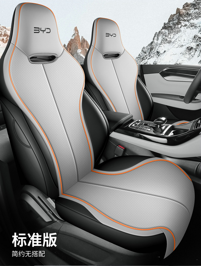 BYD Destroyer 05 Seat Cover Fully Encloses Four Seasons Cushion Destroyer 05 Glory Edition Breathable Perforated Seat Cover