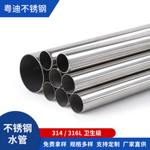 ƲP䓹 304Pˮ܈A201b܏ܼиɫӹ