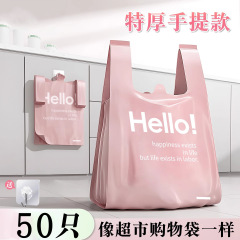 印花垃圾袋家用加厚一次性马夹袋厨房手提垃圾袋大号加厚塑料袋
