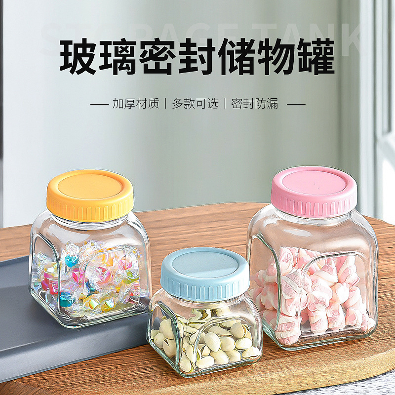 厨房杂粮酱菜瓶糖果干果瓶蜂蜜瓶辣椒酱储物罐玻璃密封储物罐子