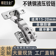 浅杯全钢铰链浴室短款缓冲静音阻尼合页不锈钢短臂可泡水液压铰链