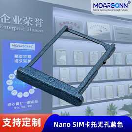 支持定制NanoSIM卡托 无孔蓝色带锁卡功能通讯NanoSIM卡托连接器