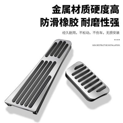 Titanium 7 Titanium 3 Accelerator: Dekorativ pedal başlıqları