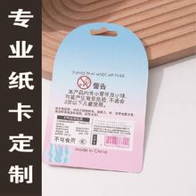 包装定制卡头卡背彩盒吸塑卡定做纸卡卡纸制作印刷厂礼品包装盒