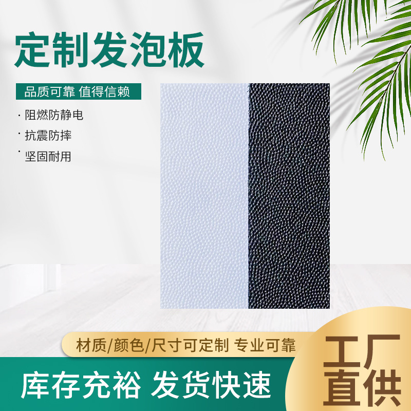 聚丙烯黑色车缝箱包PE板 手袋塑料垫板 帽檐帽沿pe板