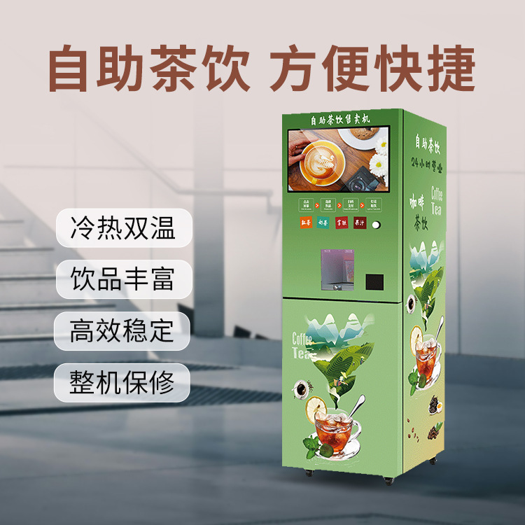 Código de escaneo comercial, café instantáneo, té con leche, máquina para beber té, pantalla táctil, pedido rápido, recordatorio inteligente de fondo