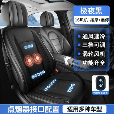 Truck Fan Cooling Pad Ventilation — Multi-function pad - polar-night-black-x-punched-leather-16-fan-blowing-massage