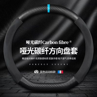 Car Interior Decoration, Car Protection — Steering wheel cover
