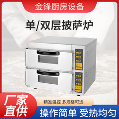 家庭用単層ピザ炉商用二層電熱ピザ炉食品焙煎設備ガスパンオーブンクロスボーダー