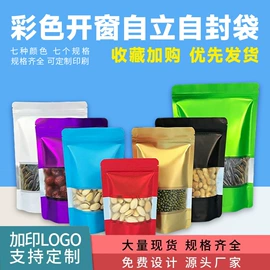塑料食品袋;塑料自封袋;茶叶包装