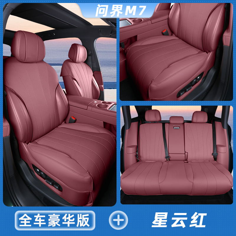 Modelə uyğun (Original) oturacaq örtükləri – Universal AITO M7 6-Seat - nebula-red-full-car-set-aito-m7-5-seat-version