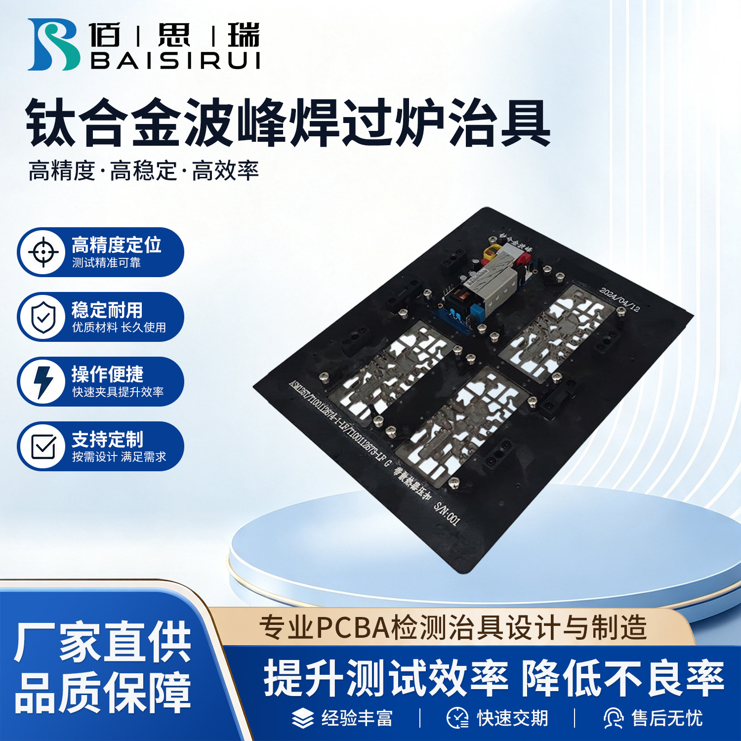 钛合金波峰焊过炉治具波峰焊过炉载具高硬度合成石波峰焊压板治具