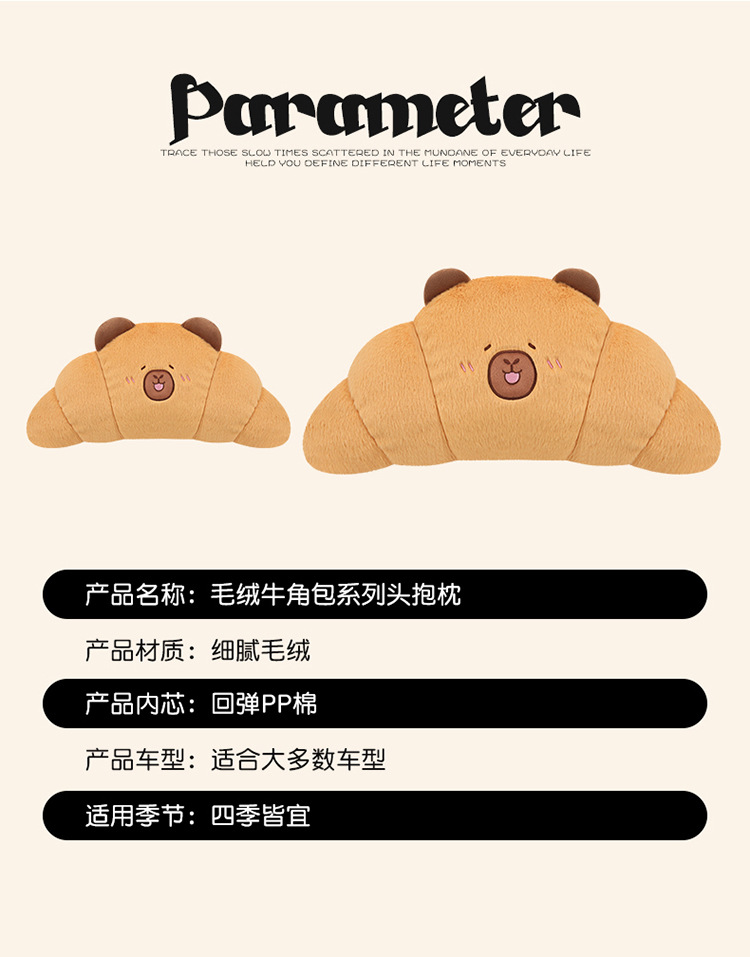 Plush Car Headrest Pillow, Neck Pillow, Cute Cushion, Car Seat Cushion, Cartoon Quirky Croissant Muscle Kt