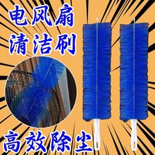 清洁刷空调清洗刷清理神器缝隙刷家用鸡毛掸子电风扇多功能清洁刷
