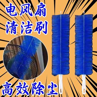 Cleaning Brush Air Conditioning Cleaning Brush Cleaning Artifact Gap Brush Household Feather Duster Electric Fan Multifunctional Cleaning Brush