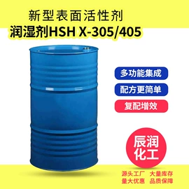 乳化剂;润湿、渗透剂;其他活性剂
