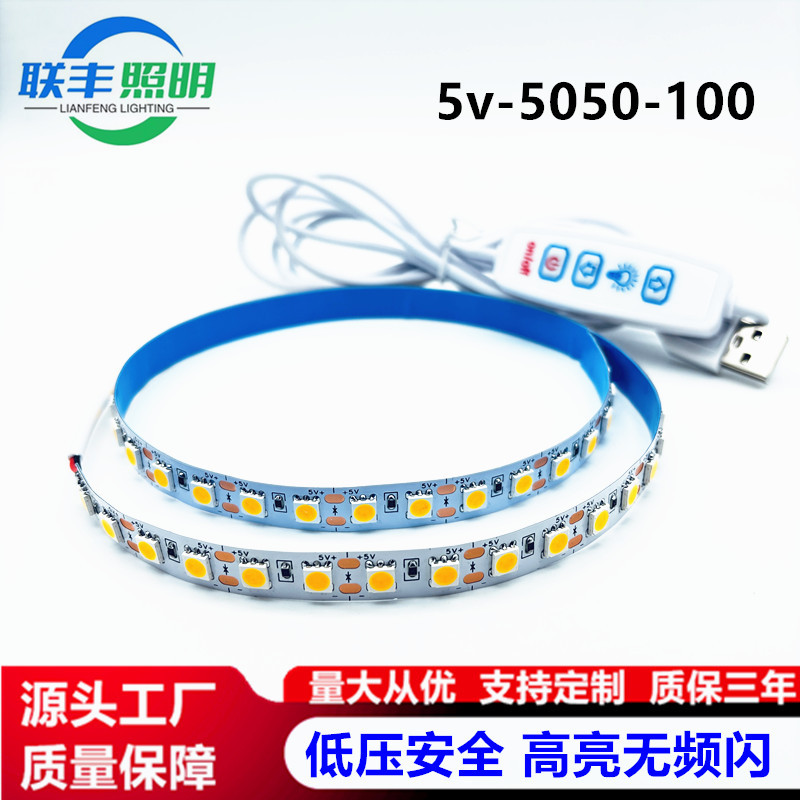 Customized 5V 10MM one meter 100 lamp 5050 bathroom mirror TV background wall outdoor advertising LED soft light strip